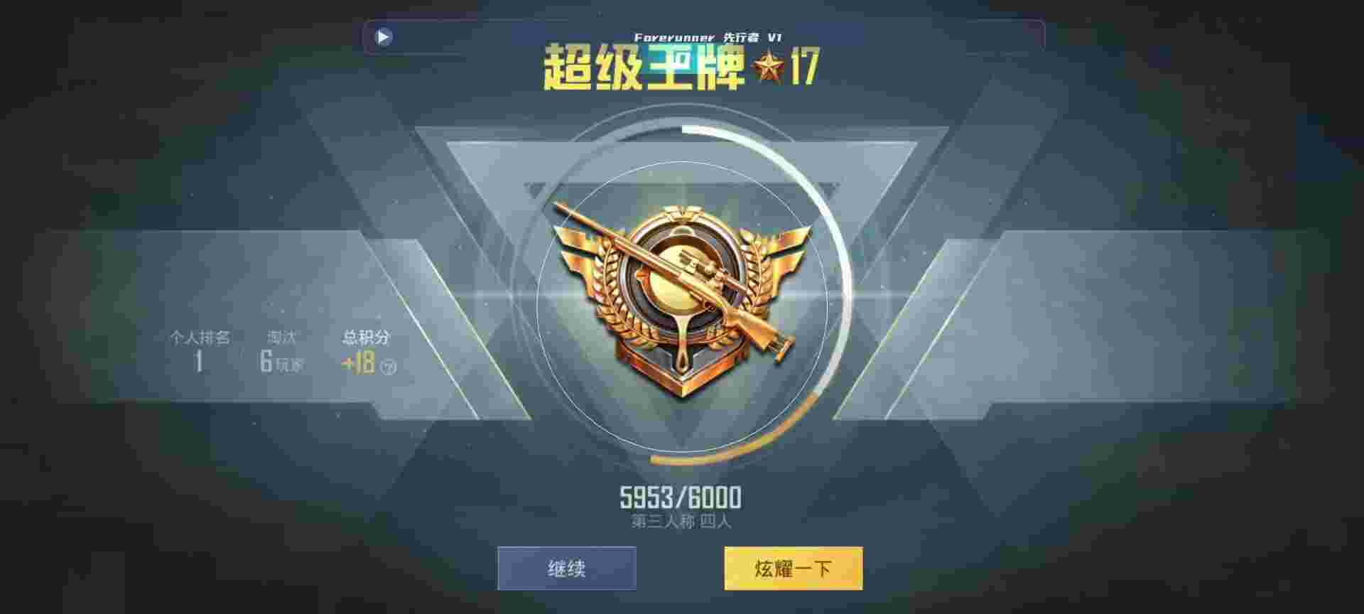 和平精英鸡腿辅助自瞄 - ƽӢб辅助预览图